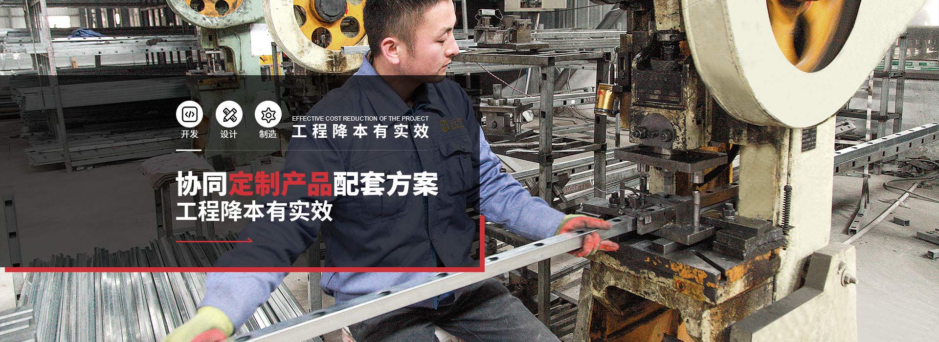 元亨-協(xié)同定制產(chǎn)品配套方案，工程降本有實(shí)效